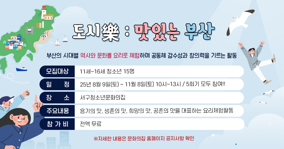 도시락 맛있는 부산
